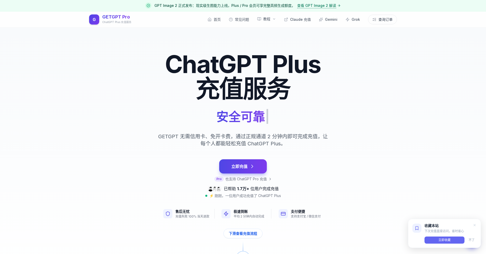 GetGPT